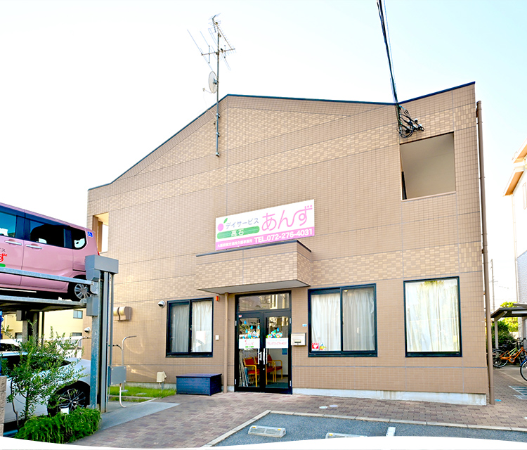 デイサービスあんず